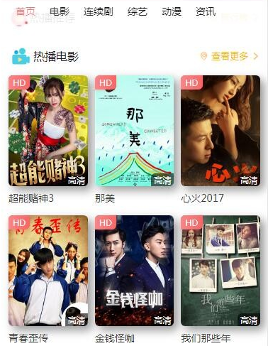 苹果cms V10模板 手机端模板粉红色模板带会员中心