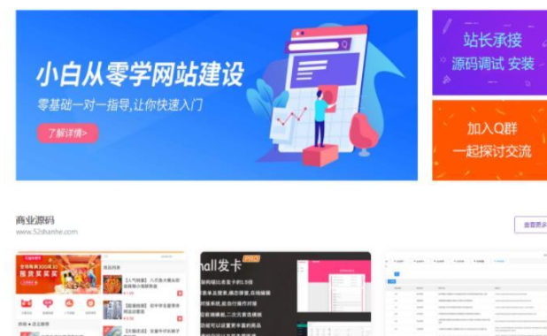 EMLOG模板山河网站主题分享