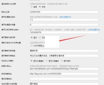 emlog主题|emlog媒体范仿教学网模板