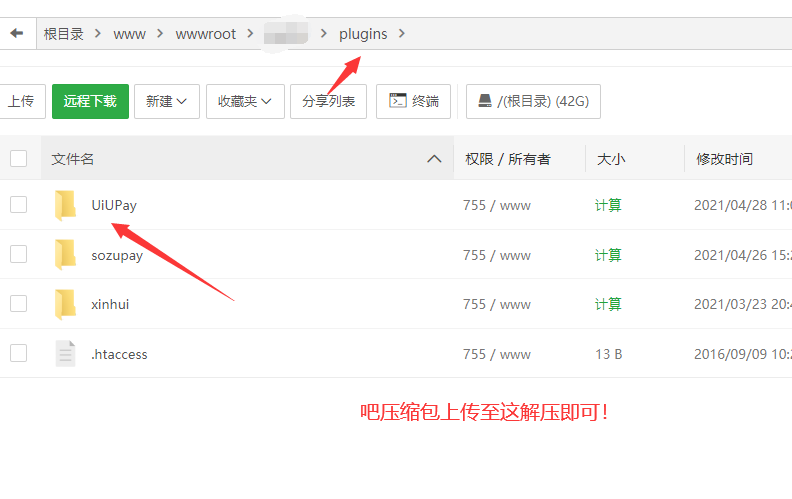 UiUPay三方支付 对接彩虹<span class='h-light'>易支付</span>插件