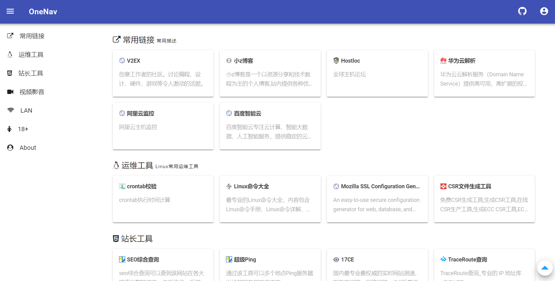 OneNav开源<span class='h-light'>导航</span>系统 简约<span class='h-light'>导航</span>/书签管理器