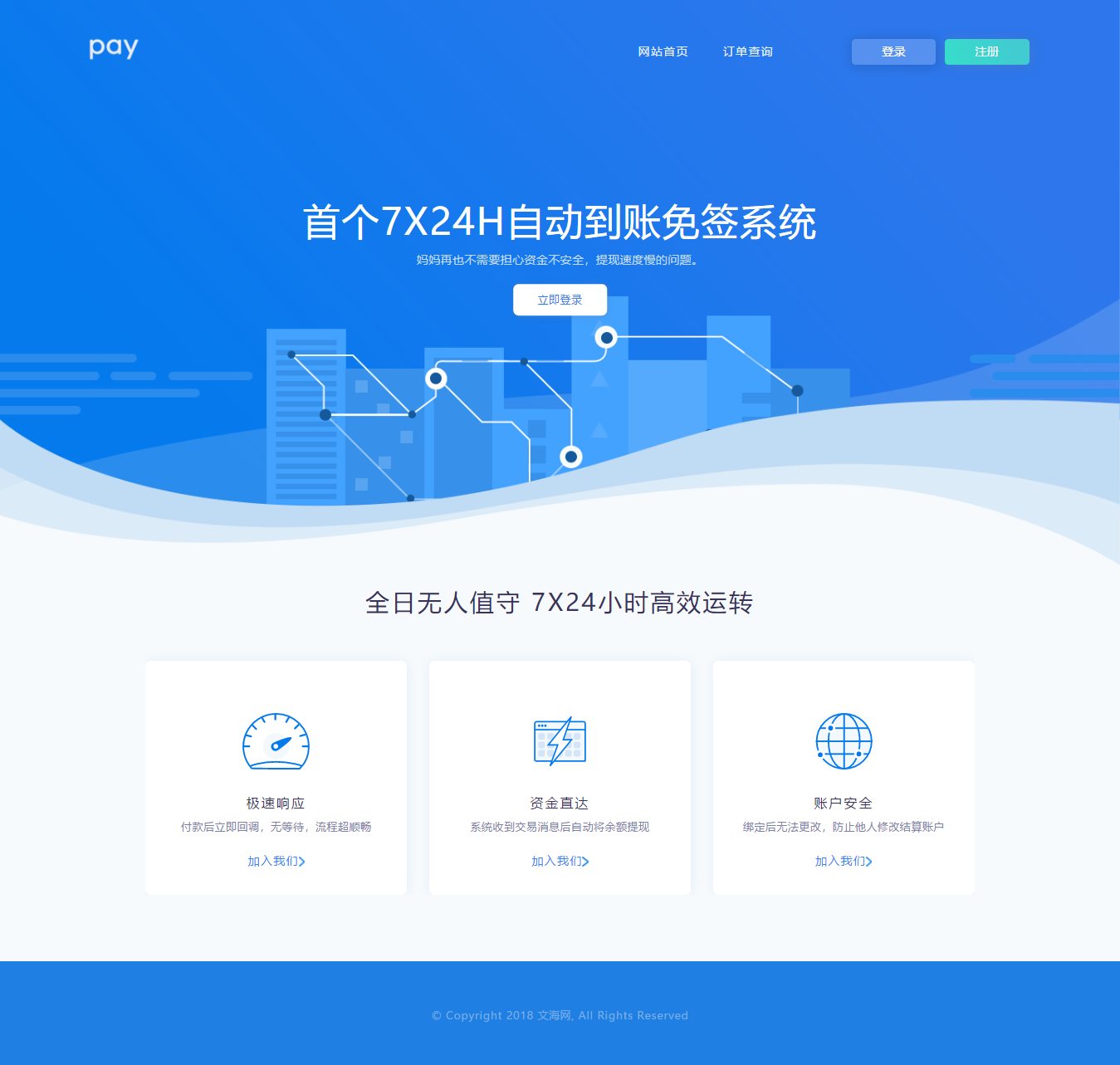 集合易支付源码完美版