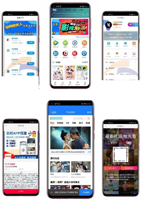 通霸云至尊版影视双端投屏app源码