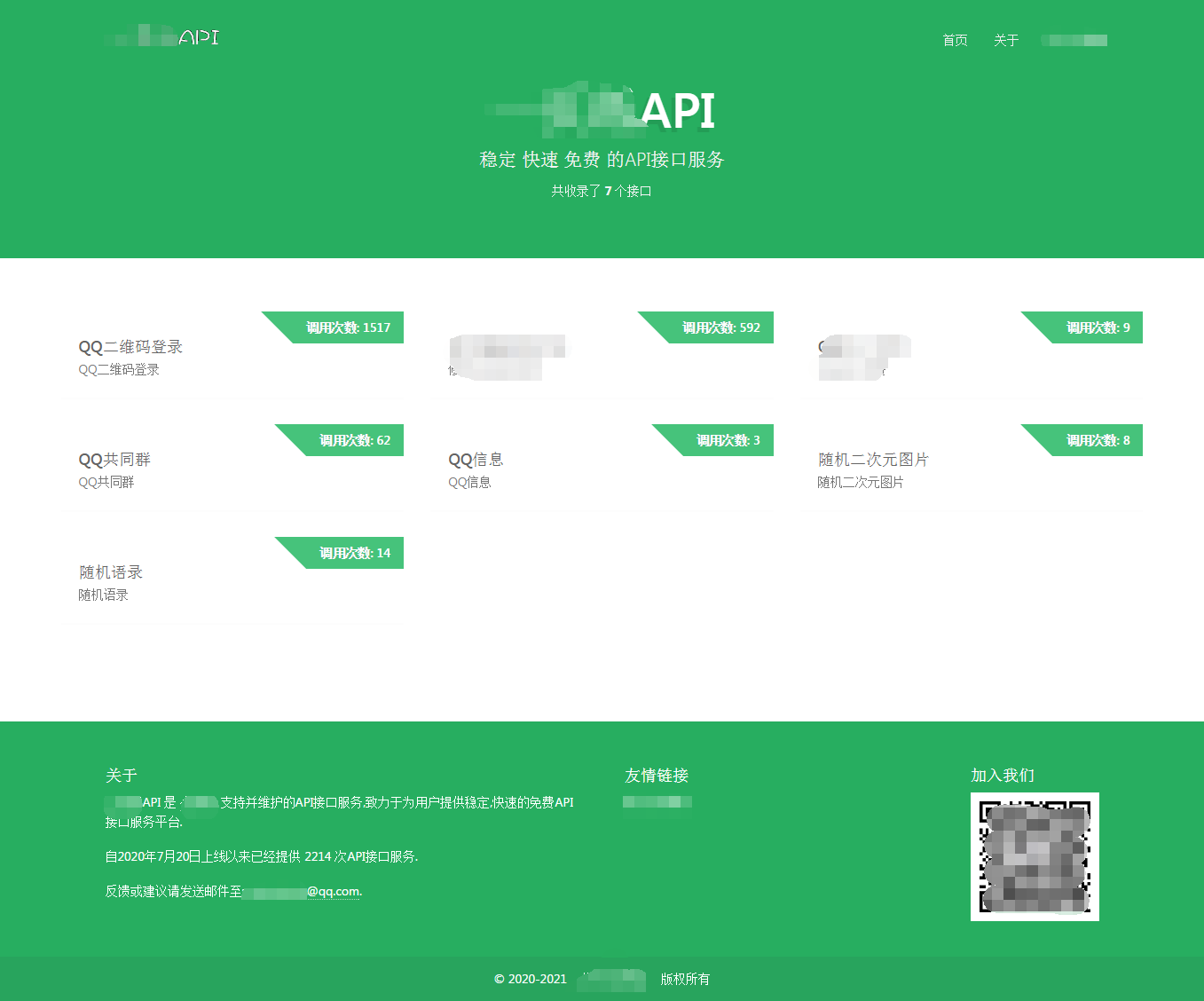 某页纸api接口网站源码 高速php源码