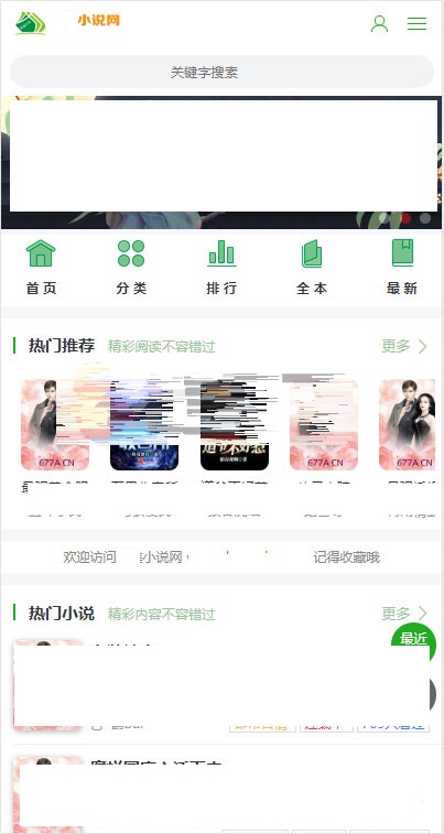 ptcms模板自动采集<span class='h-light'>小说</span>系统源码