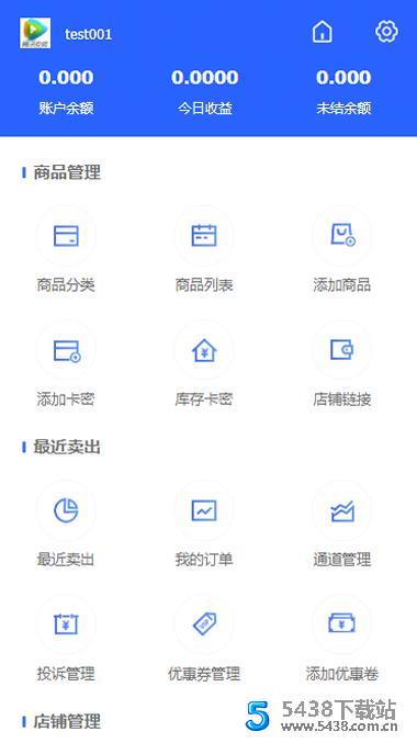PHP多功能<span class='h-light'>自动发卡</span>平台源码 带手机版 带多套商户模板