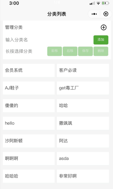 微商个人相册多端小程序源码