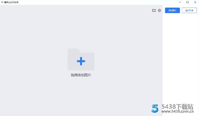 幂果去图片水印软件v1.0.1 绿色版