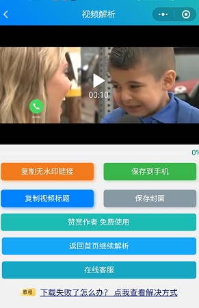 新版短视频去水印小程序源码+接口短视频去水印图片