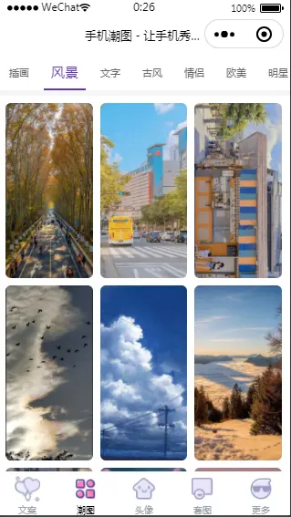 文案小头像微信小程序源码（前后端）