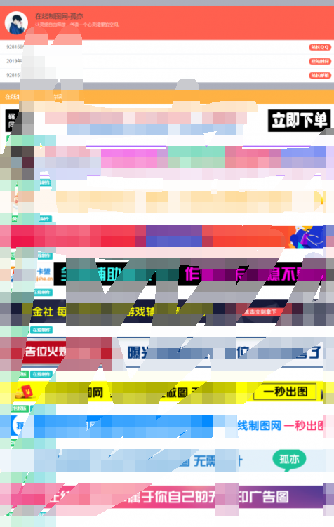 全新在线制图网站源码在线制作横幅广告