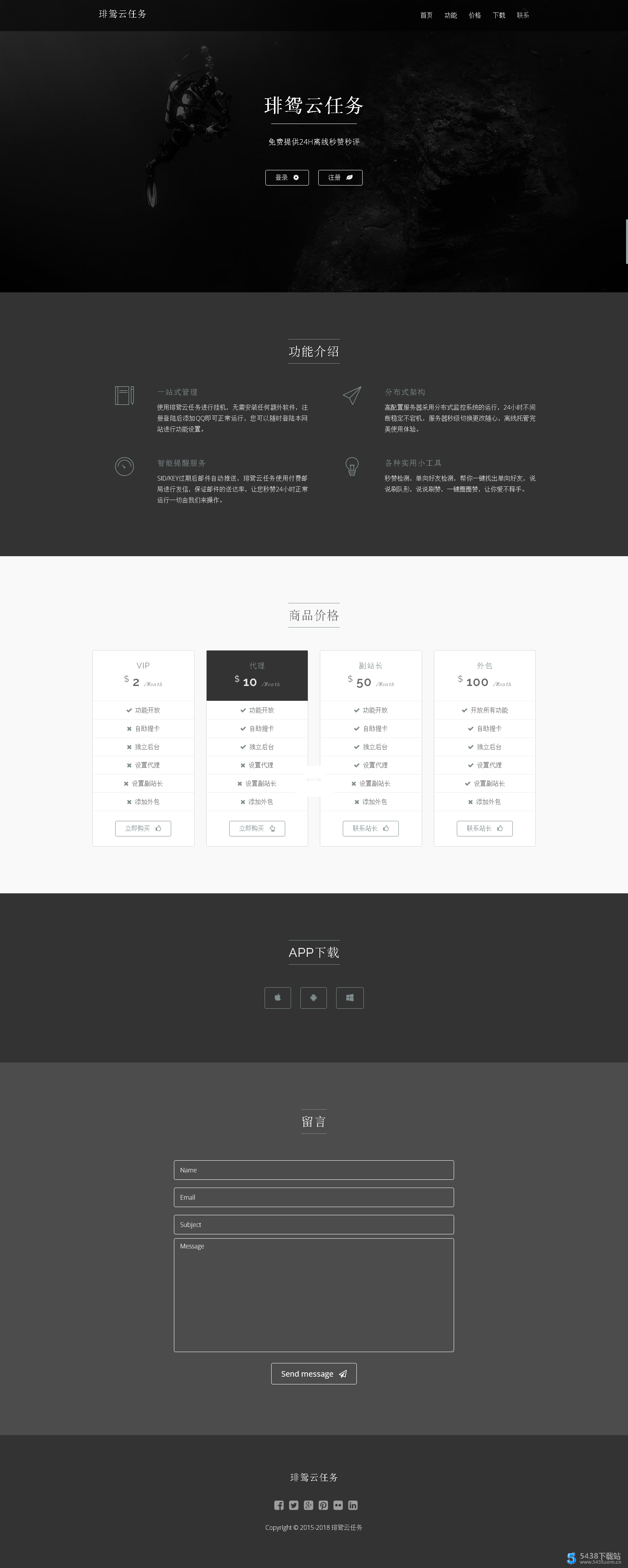 琲鸳美化第二版彩虹云秒赞首页模板