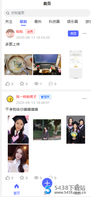 uniapp+thinkphp自写社区朋友圈程序源码