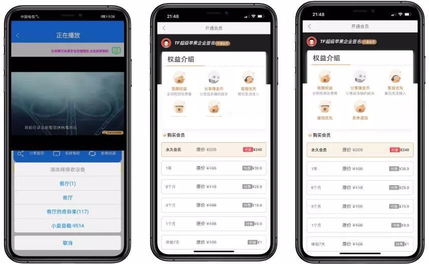 影视双端投屏选集影视app采集苹果对接CMS直播盒子码支付带<span class='h-light'>商城</span>系统