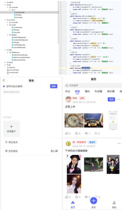 网友分享的朋友圈社区程序源码