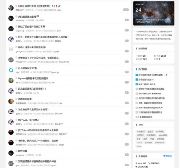 轻论坛仿知乎蓝简约响应式模板