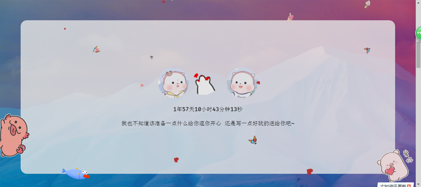 响应式优化透明版表白网html单页源码