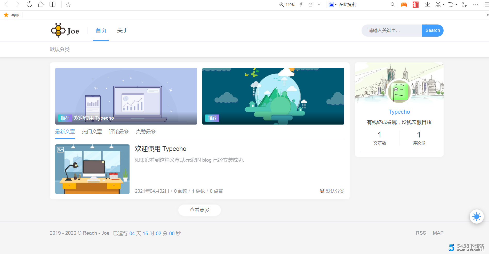 宝塔主机搭建的TY博客 附带好看模板