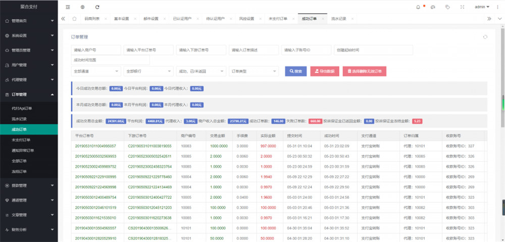 柒上<span class='h-light'>支付</span>个人免签<span class='h-light'>支付</span>系统源码