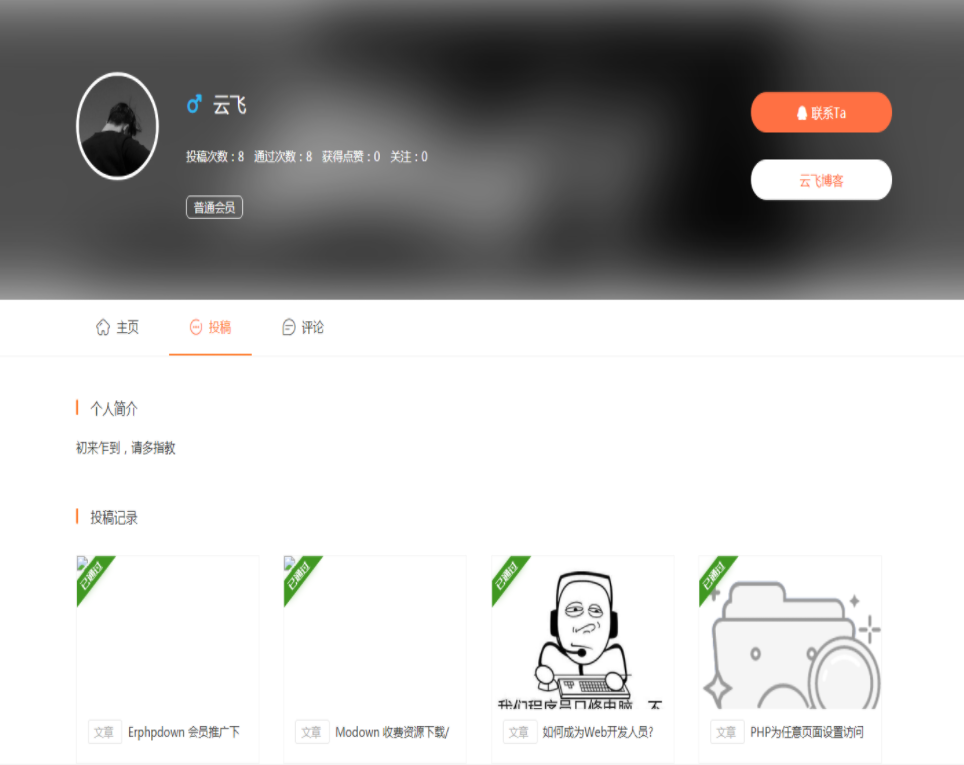 laysns程序用户中心美化模板