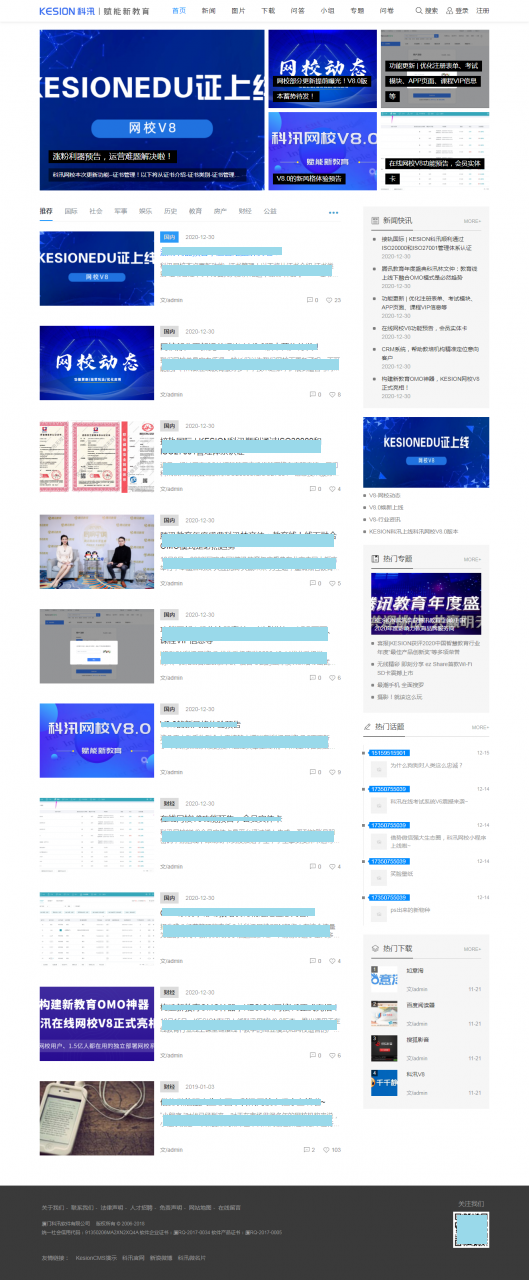 KesionICMS智能建站系统v8源码