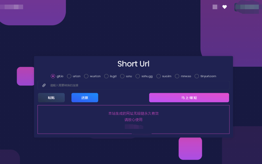 一款综合短网址缩短和还原源码
