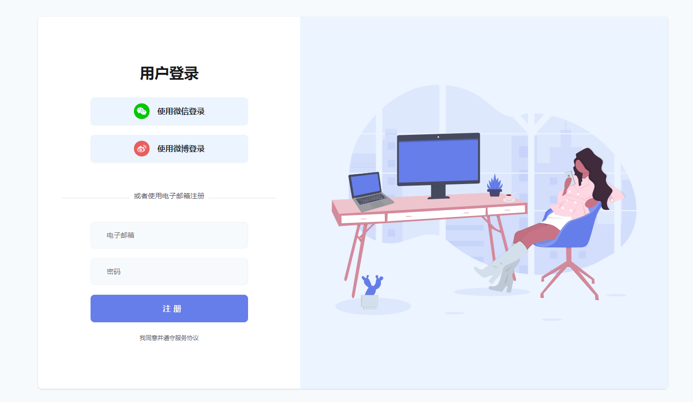 简洁大气自适应后台登录模板单页源码