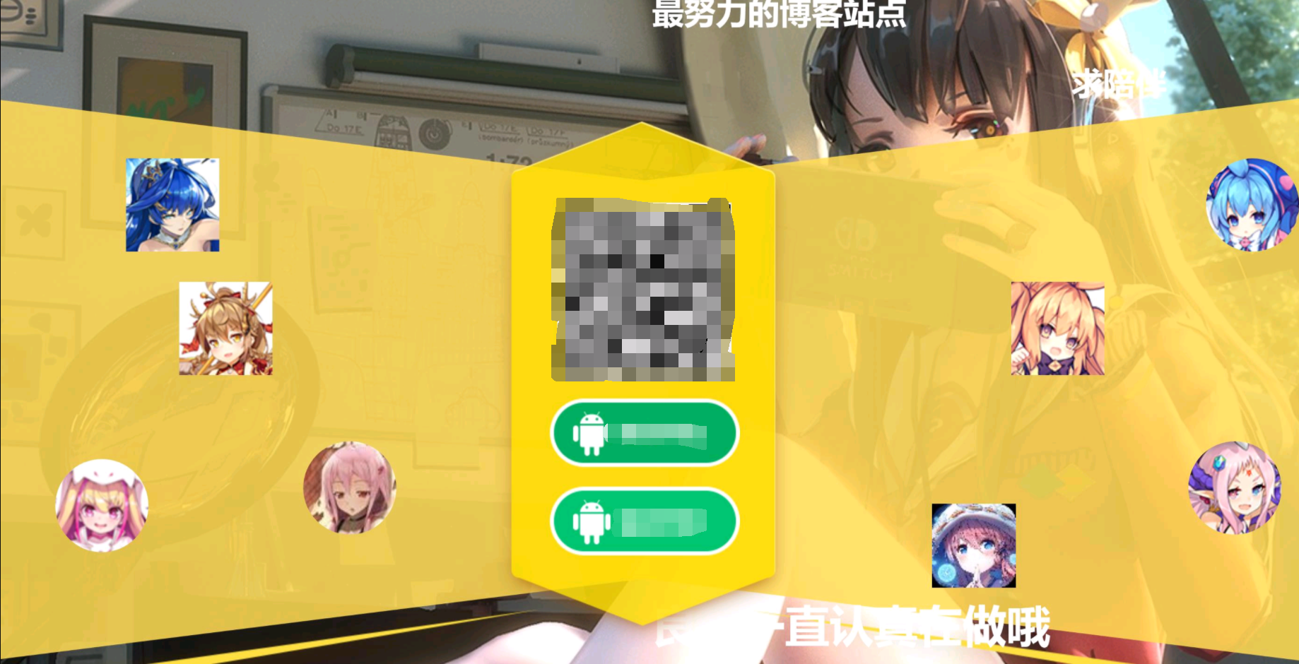 动漫App下载单页界面HTML源码带弹幕