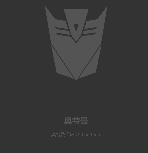 爱特曼PHP防被CC攻击网站页面源码