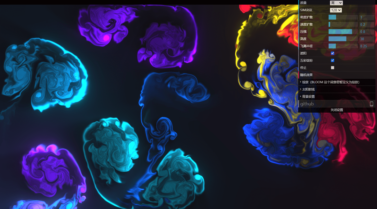 可自定义的有趣动态特效烟雾PHP源码