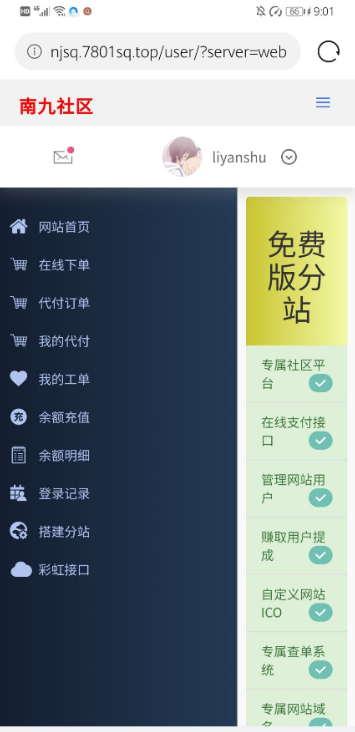 稳定的货源社区源码分享