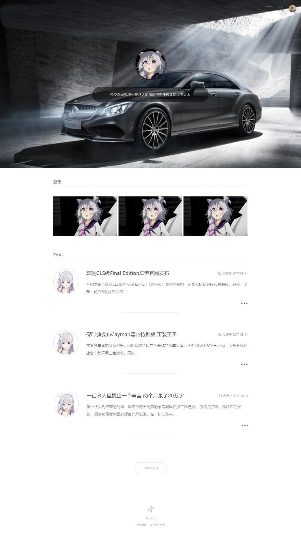 wordpress模板-单栏整洁的个人博客Siren主题模板