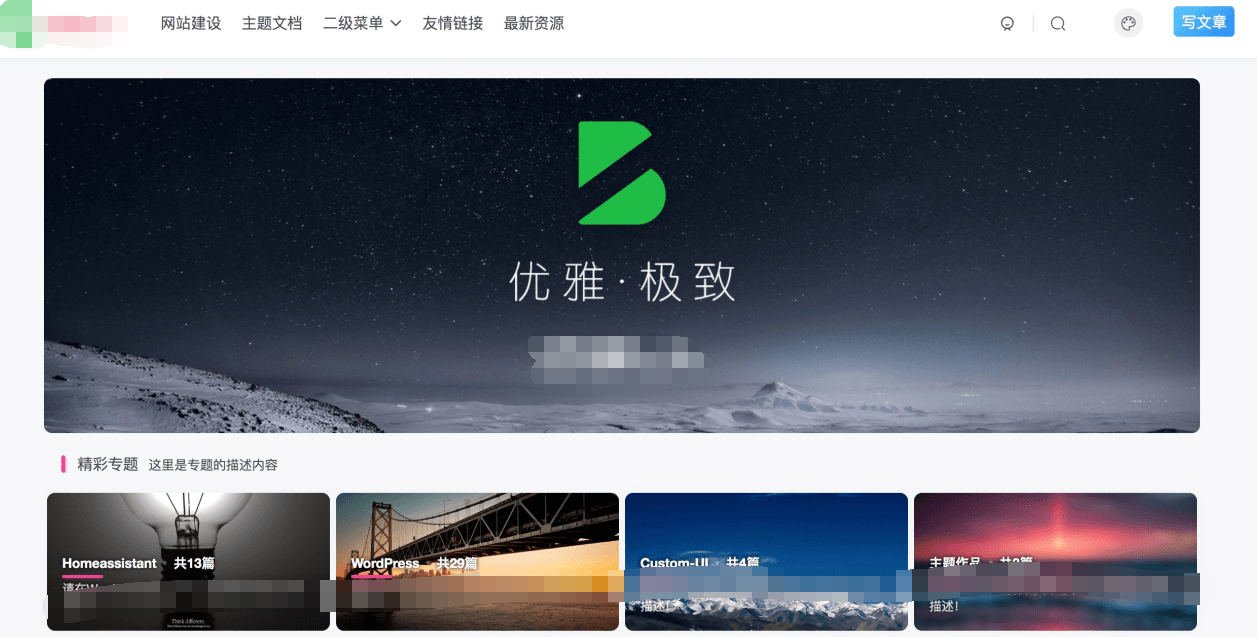 wordpress-免费ZIBLL子比v1.1主题模板