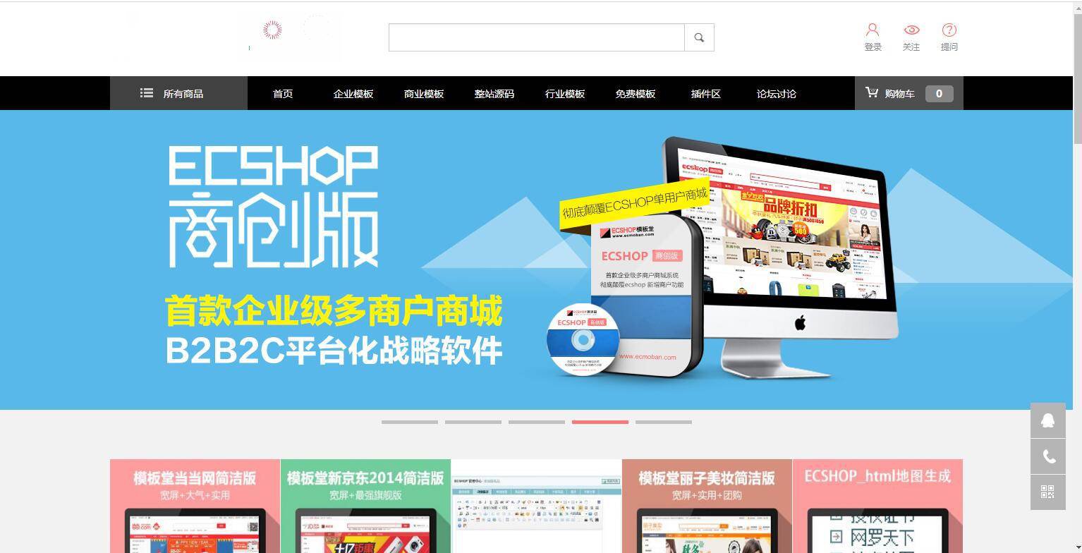 PHP付费资源下载交易平台网站源码