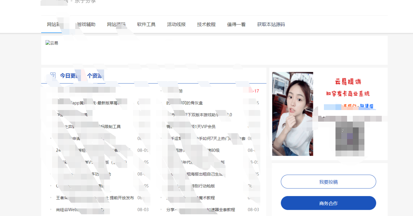 善恶资源网模版- LaySNS程序模板源码