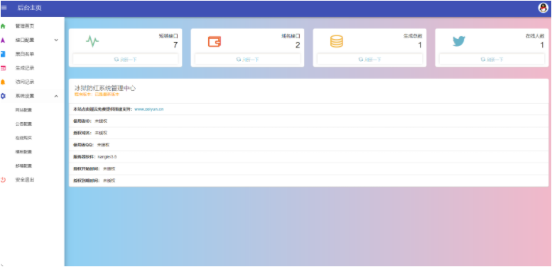 防红网站源码 实战搭建教程