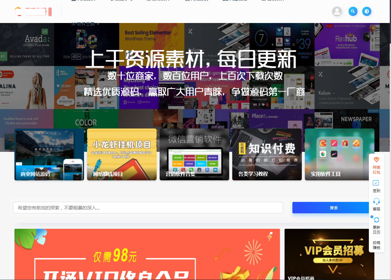 【WordPress主题】某网资源站整站数据资源打包