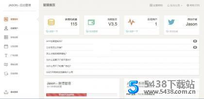 Jason-表情包在线生成源码（120表情）
