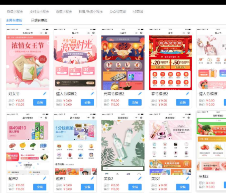 禾匠商城小程序源码4.4.8-已经修改登录接口问题