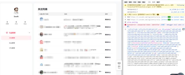 网页抖音批量取消关注JS代码