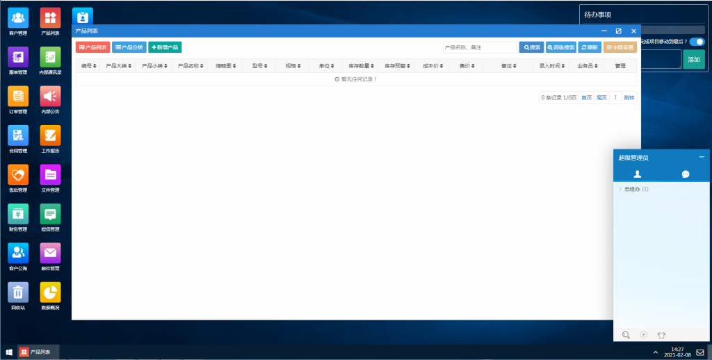 PHP帮管客CRM系统源码去域名授权v2.4.4版