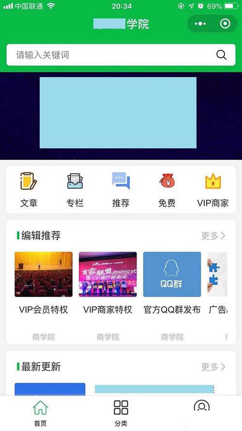 付费阅读微擎源码V1.7.7-小程序前端+后端