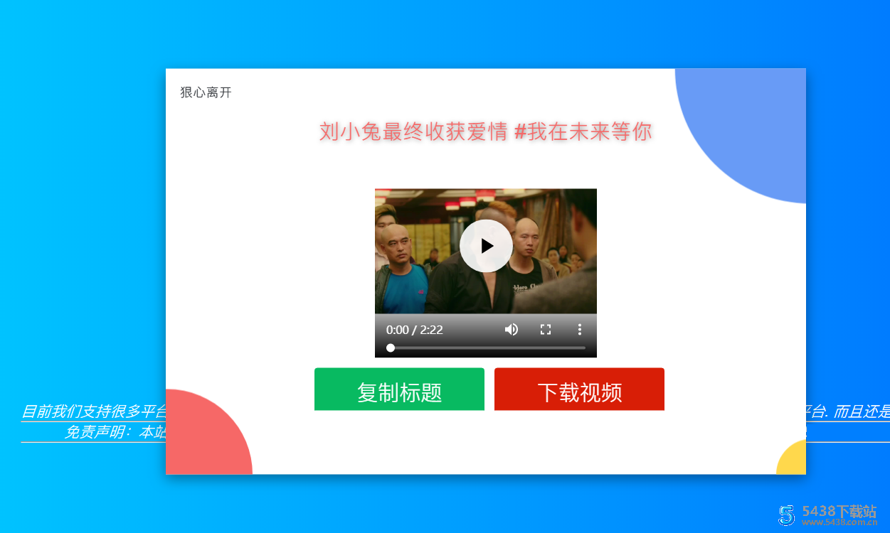 免费去水印网站源码 免API静态版
