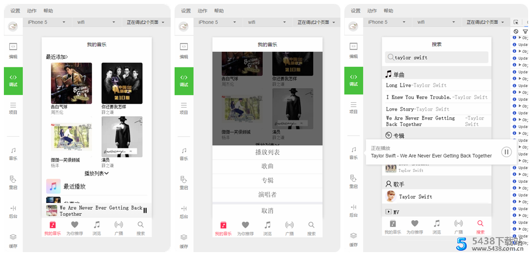 仿 Apple Music 音乐播放微信小程序源码