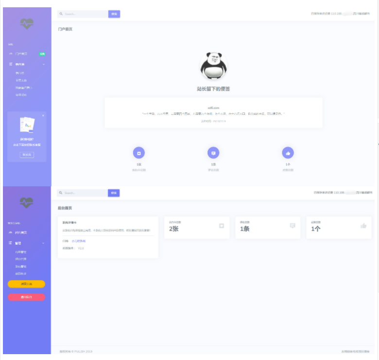 表白墙网源码说出你的心声