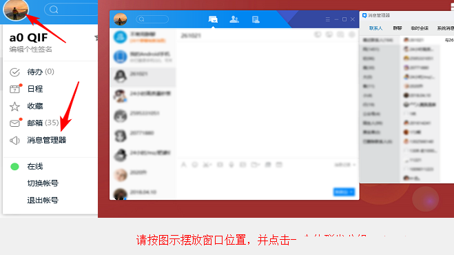 简洁实用的QQ TIM群fa器源码