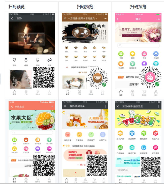 微信小程序电商源码：外卖小程序，电商小程序，门店类小程序，展示类小程序，批发<span class='h-light'>商城</span>小程序、分销小程序。