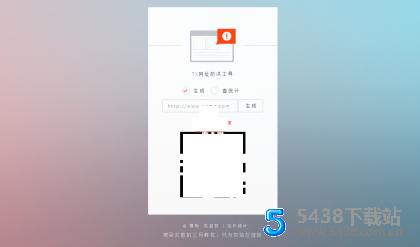 优启梦域名防红公益版源码V2.7