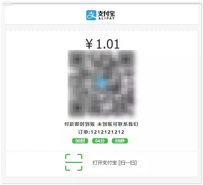 免签约微信<span class='h-light'>支付</span>宝个人收款接口pxpay v2.0.4