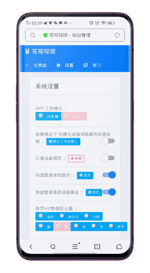 密苍穹<span class='h-light'>影视</span>正式版V10全解源码